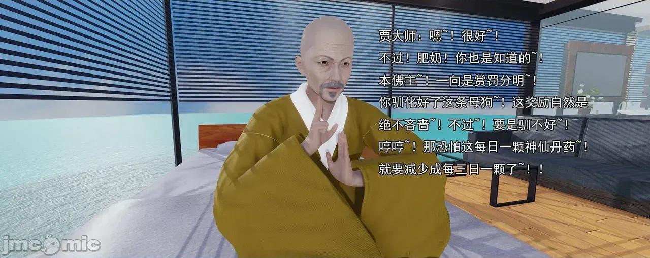 淫僧 淫僧11-12 第345页