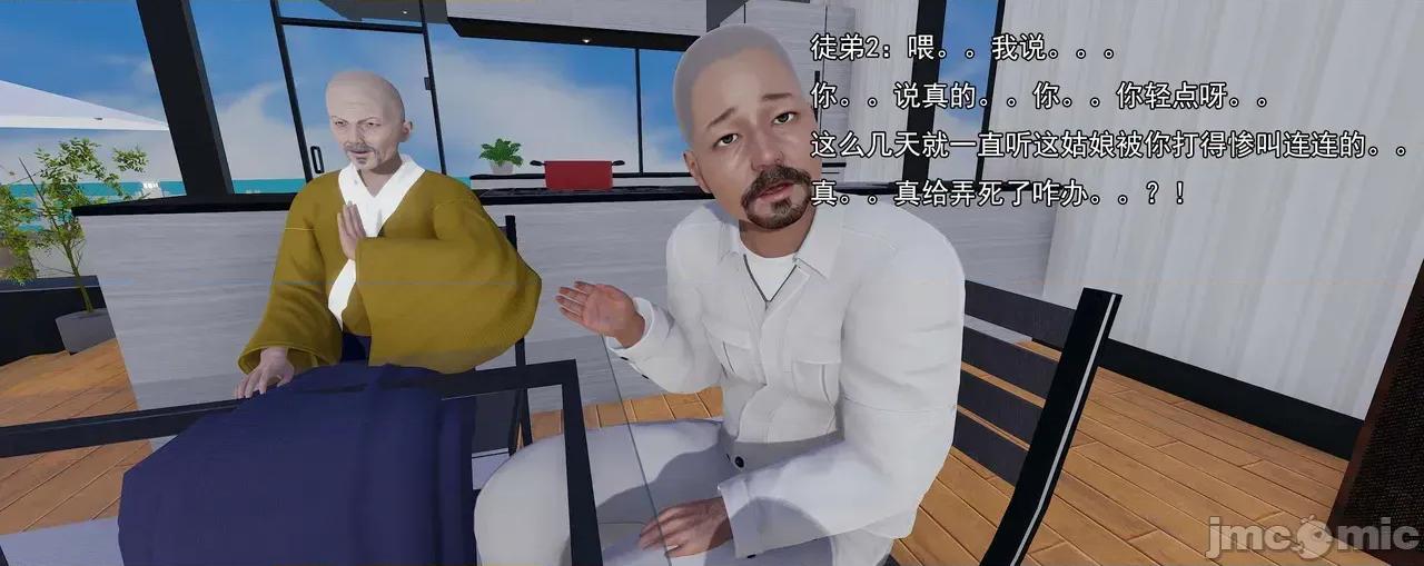 淫僧 淫僧11-12 第414页