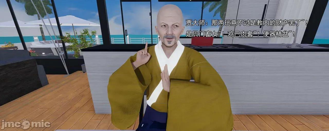 淫僧 淫僧11-12 第420页