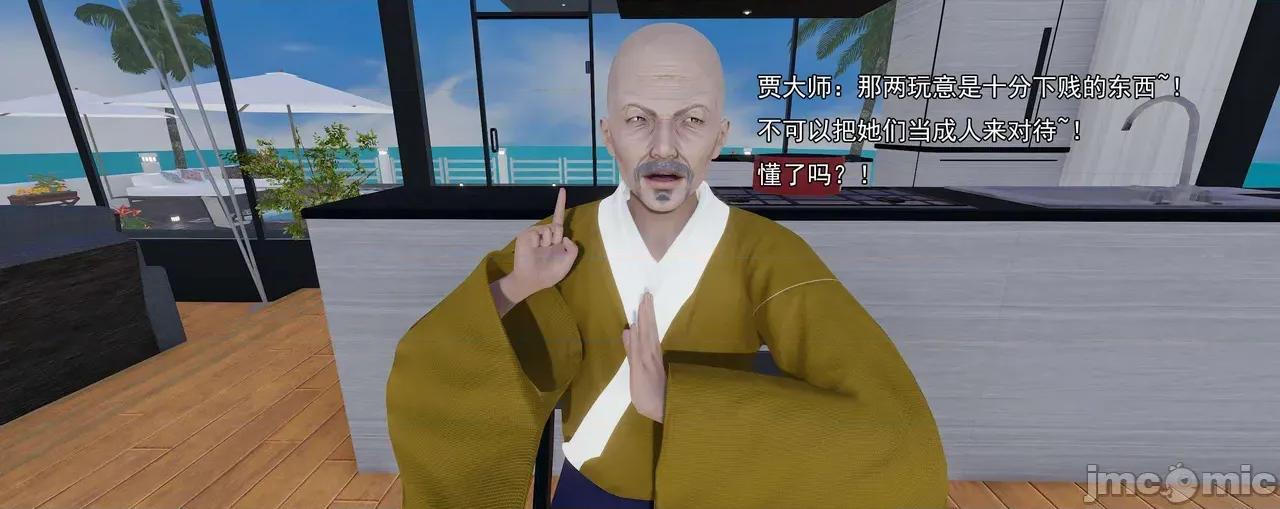 淫僧 淫僧11-12 第421页