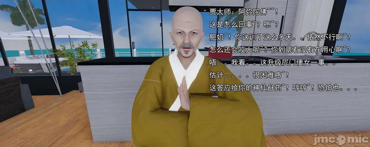 淫僧 淫僧11-12 第429页
