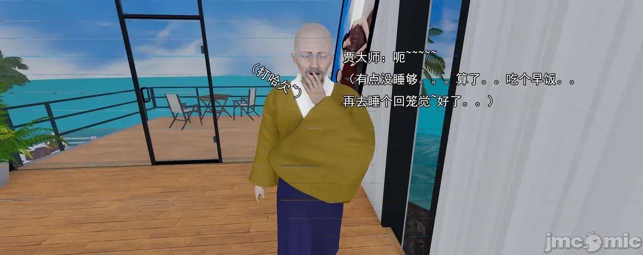 淫僧 淫僧11-12 第433页
