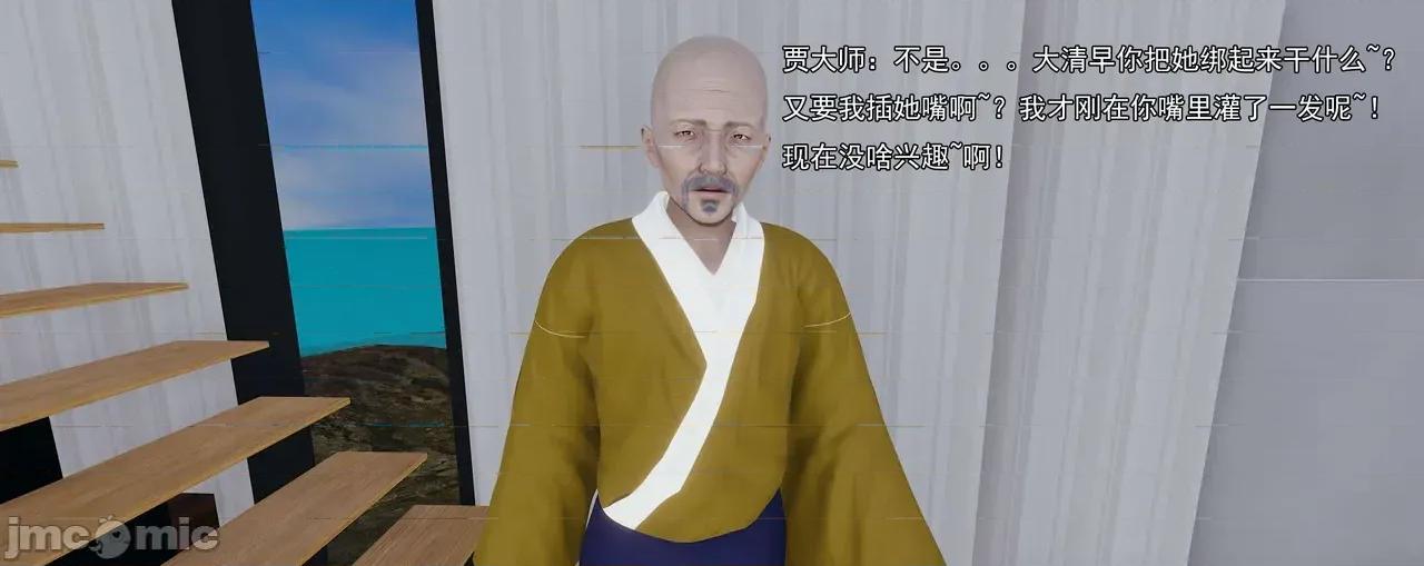 淫僧 淫僧11-12 第436页