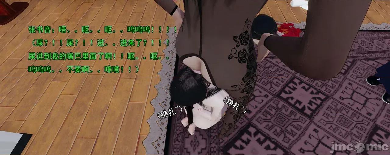 淫僧 淫僧11-12 第460页