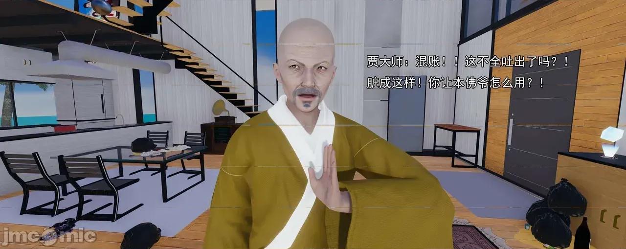淫僧 淫僧11-12 第465页