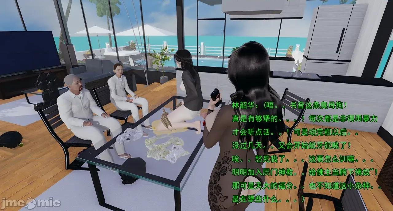 淫僧 淫僧13-15 第148页