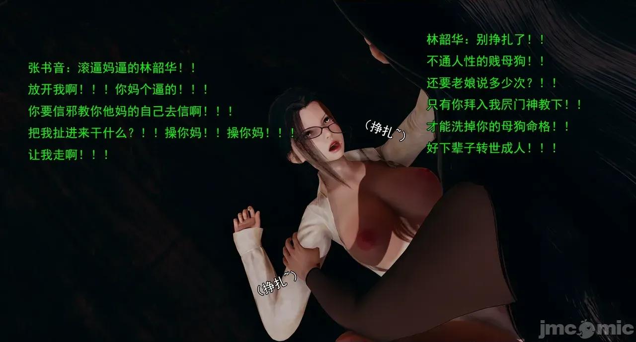 淫僧 淫僧13-15 第280页