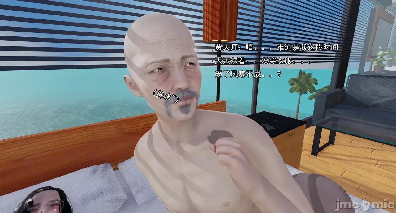 淫僧 淫僧16-17 第14页