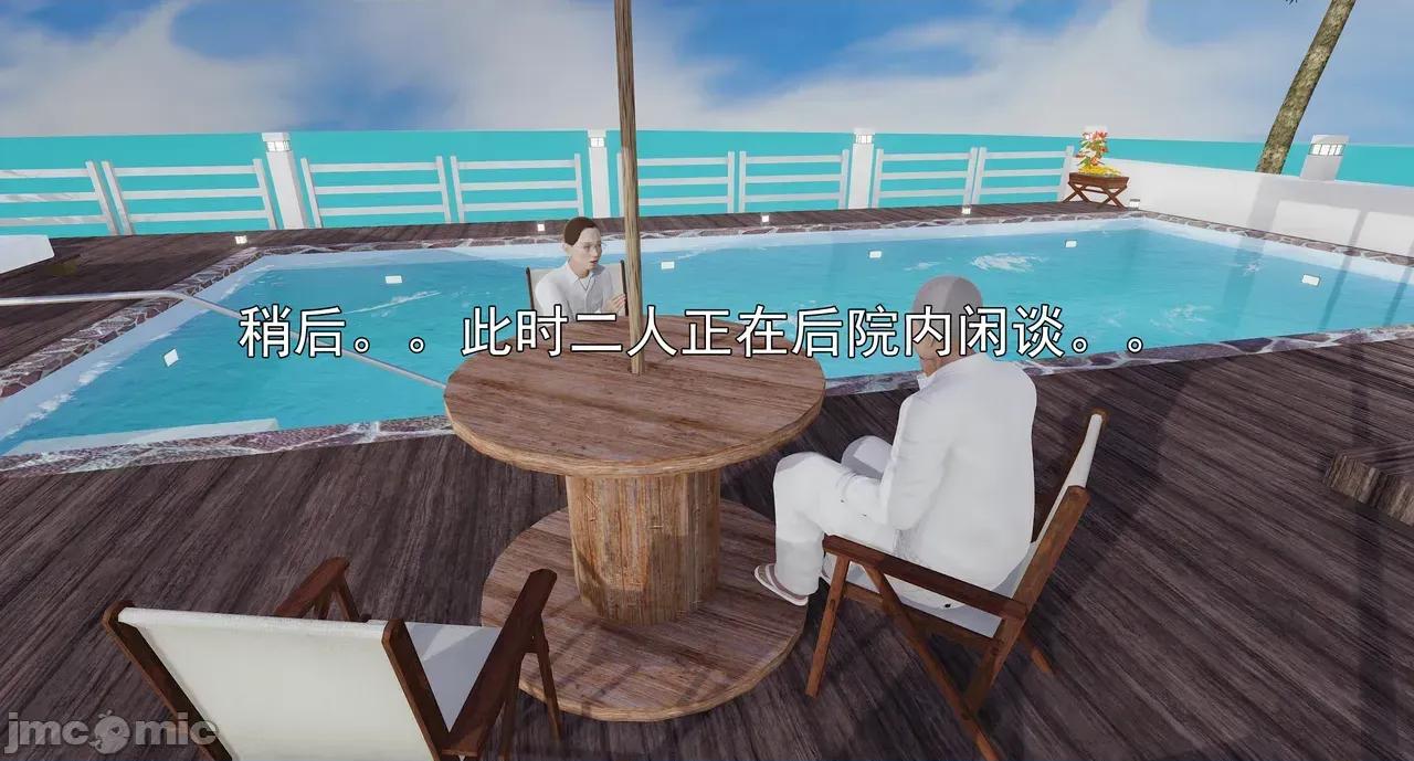 淫僧 淫僧16-17 第20页