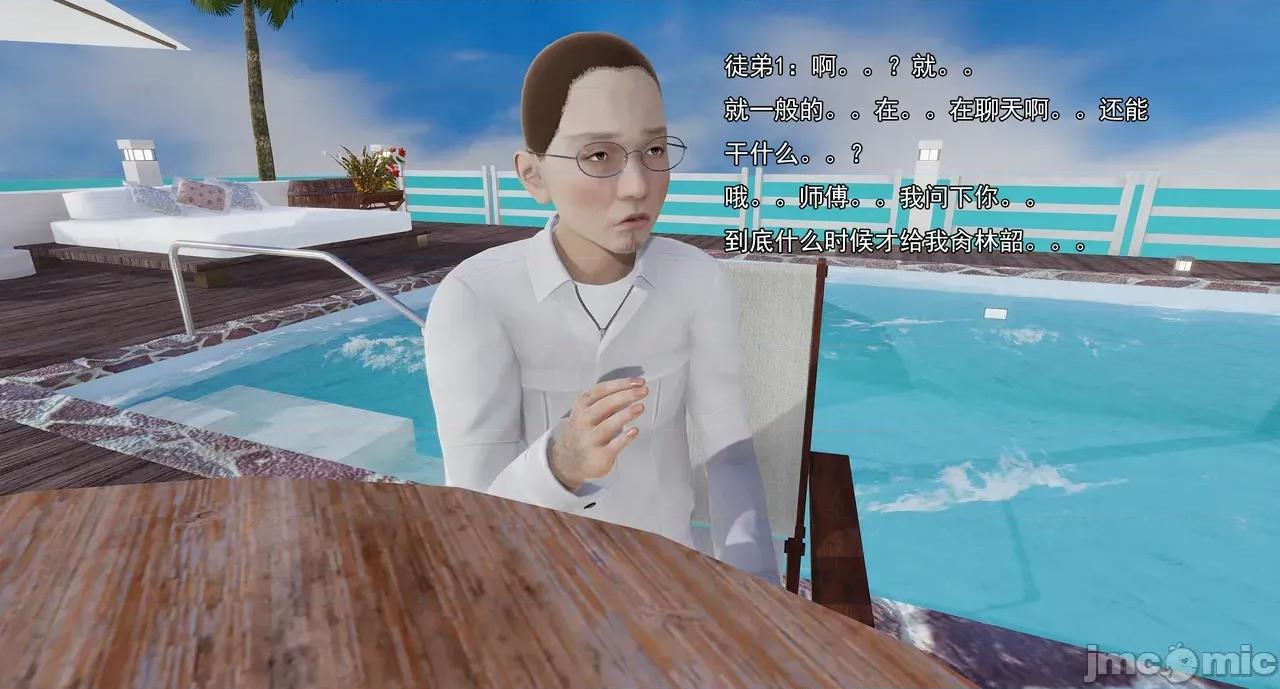 淫僧 淫僧16-17 第22页