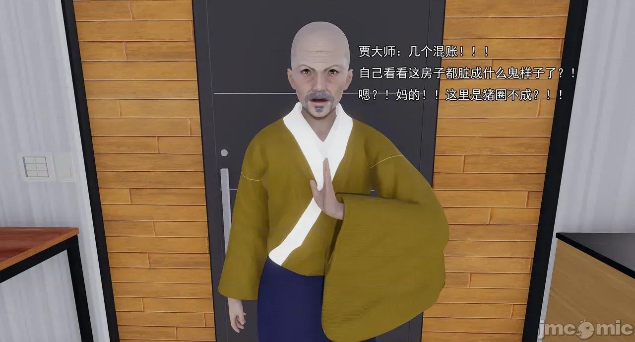 淫僧 淫僧16-17 第26页