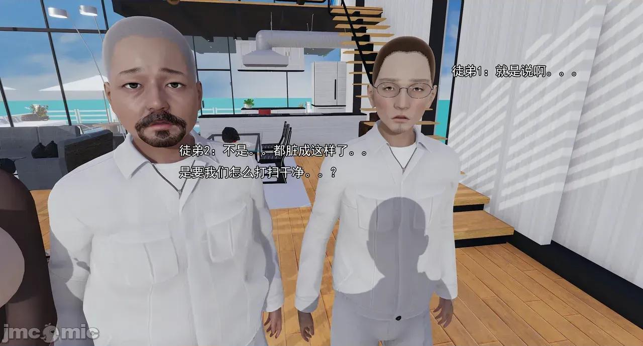 淫僧 淫僧16-17 第29页
