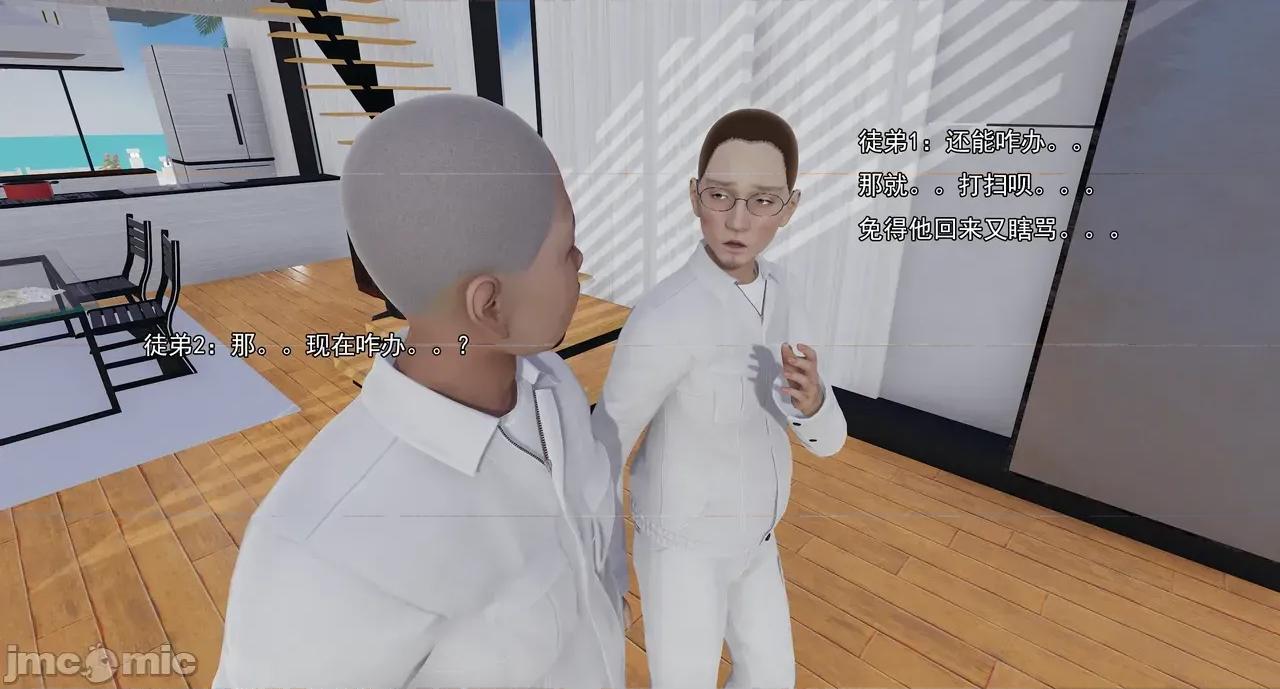 淫僧 淫僧16-17 第34页
