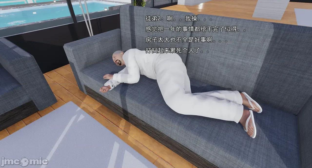淫僧 淫僧16-17 第47页