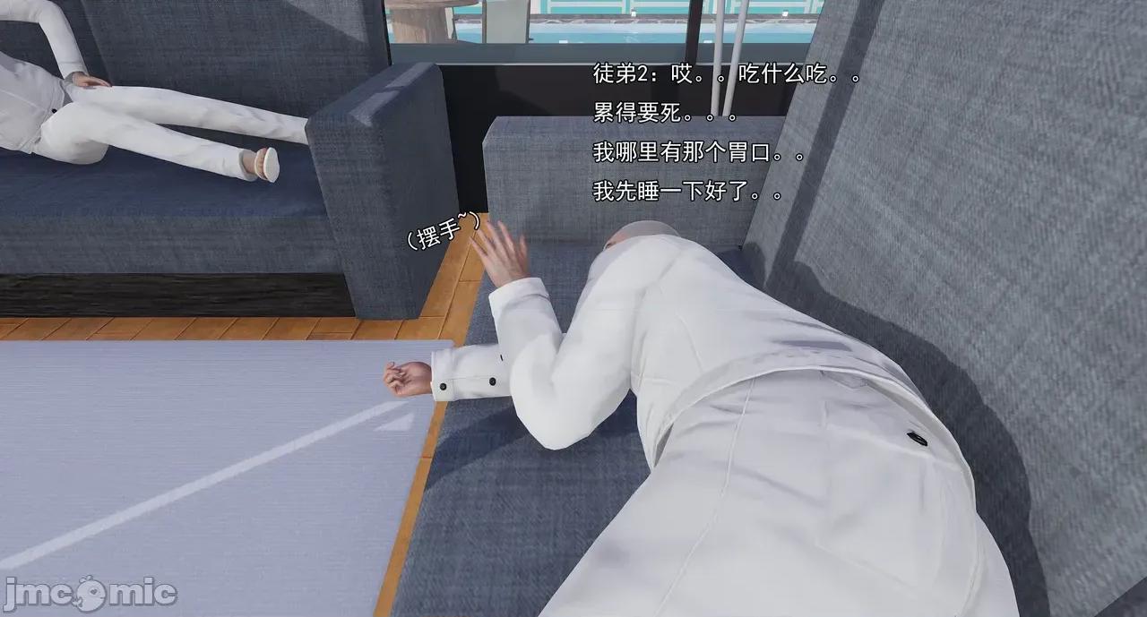 淫僧 淫僧16-17 第62页