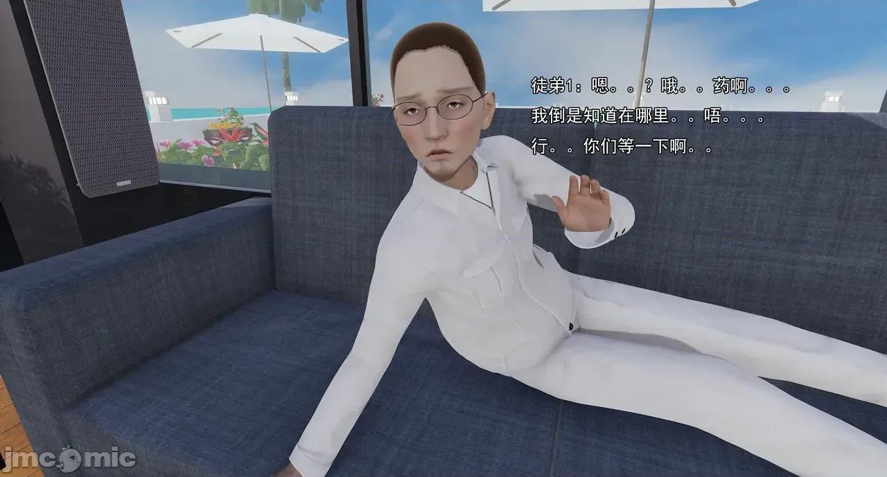 淫僧 淫僧16-17 第68页