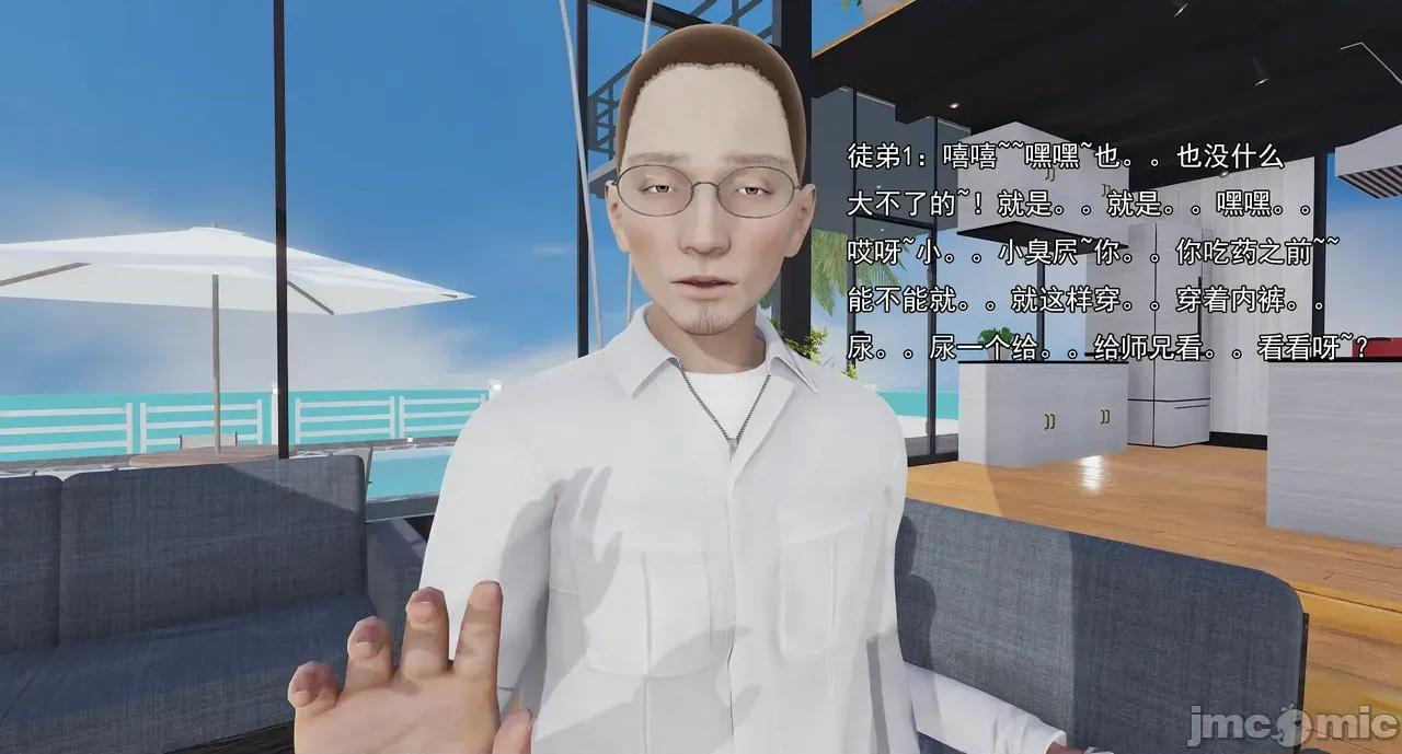 淫僧 淫僧16-17 第82页