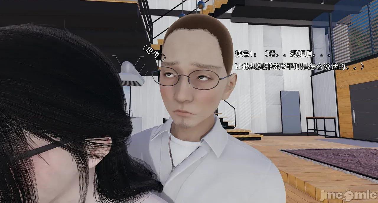 淫僧 淫僧16-17 第102页