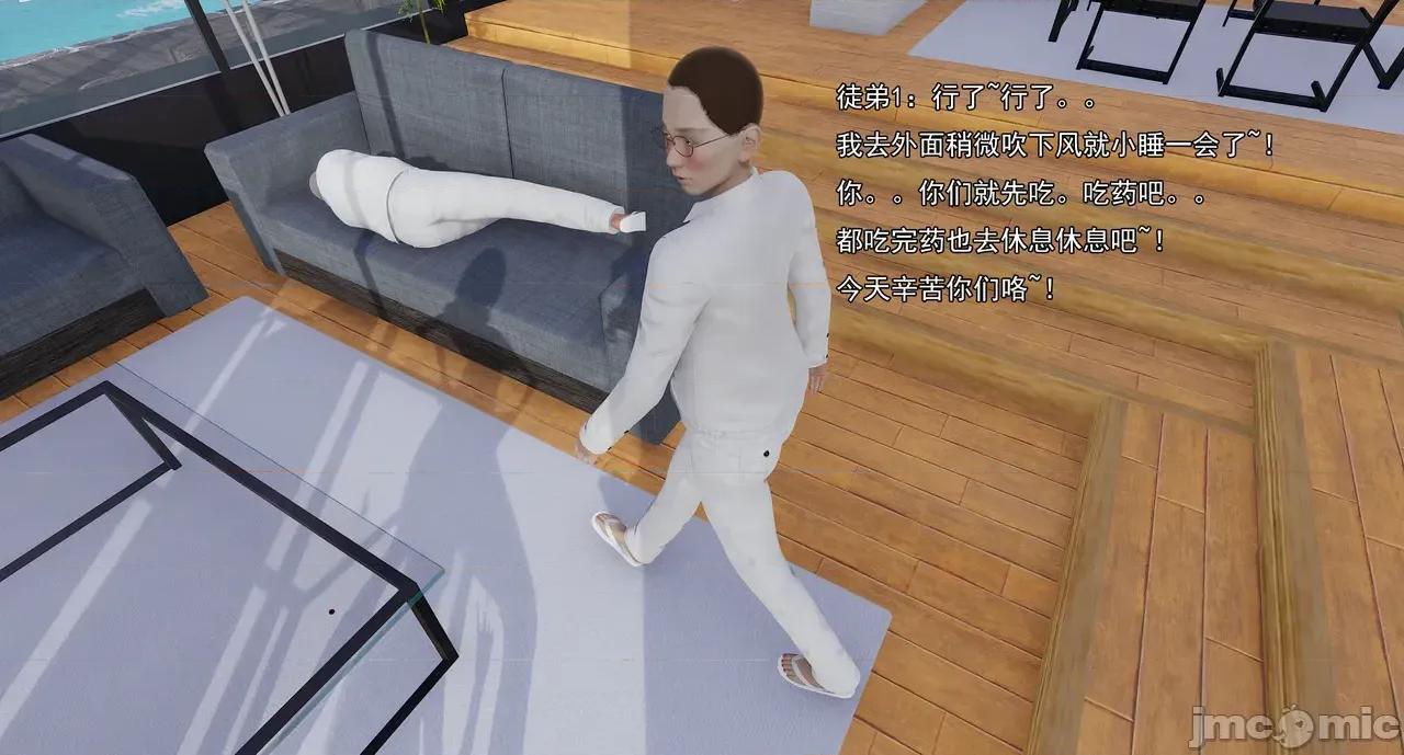 淫僧 淫僧16-17 第145页