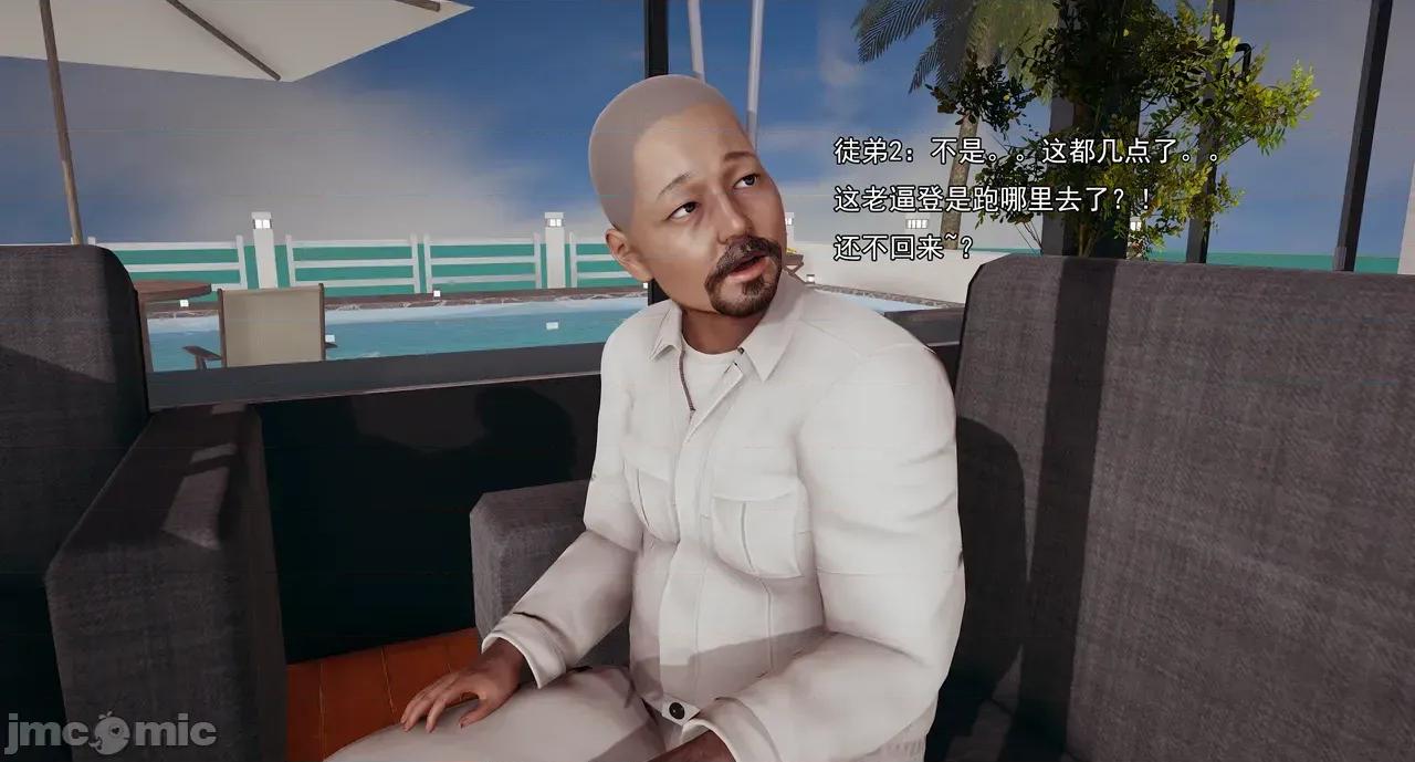 淫僧 淫僧16-17 第156页