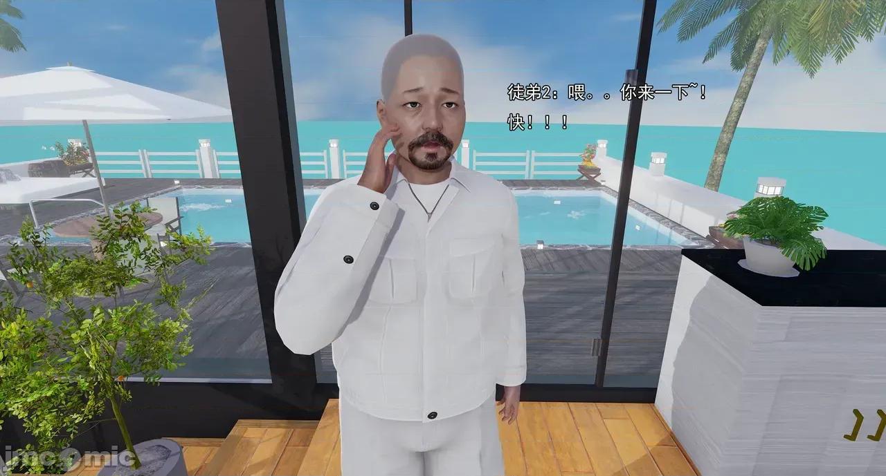 淫僧 淫僧16-17 第166页