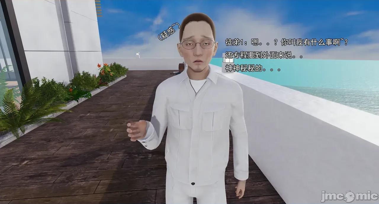 淫僧 淫僧16-17 第170页
