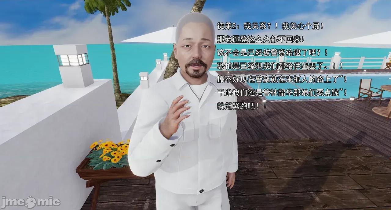 淫僧 淫僧16-17 第174页