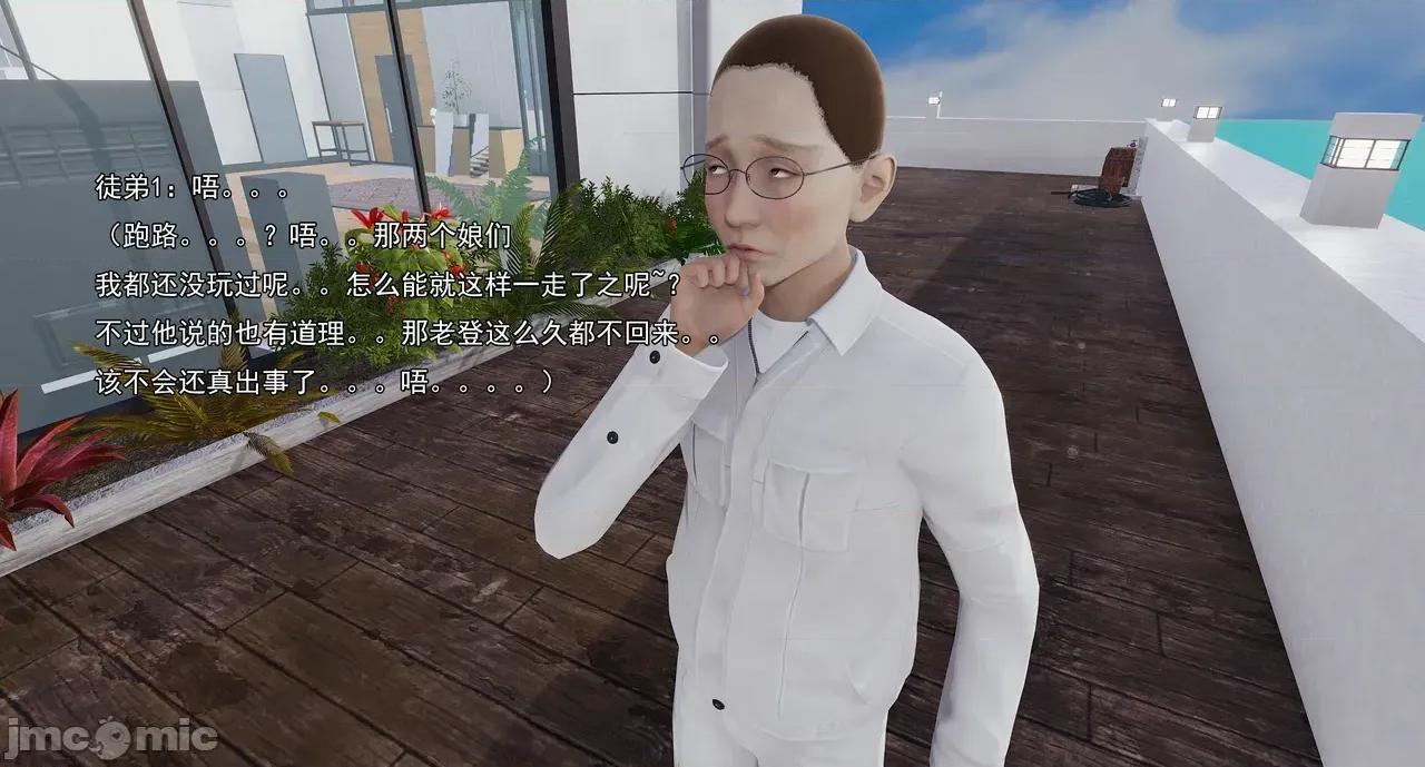 淫僧 淫僧16-17 第175页