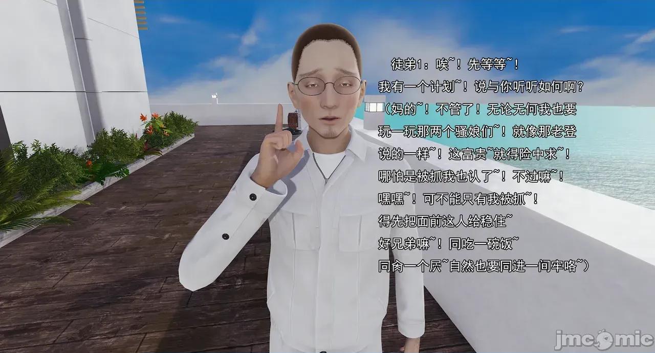 淫僧 淫僧16-17 第176页