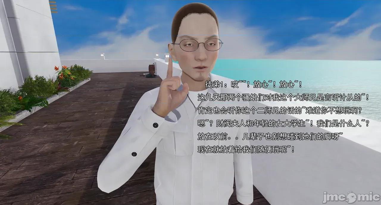 淫僧 淫僧16-17 第180页