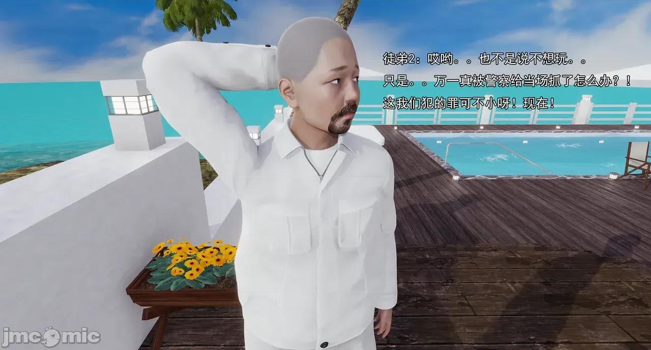 淫僧 淫僧16-17 第181页