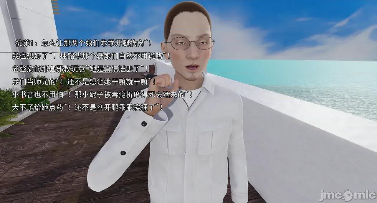淫僧 淫僧16-17 第183页