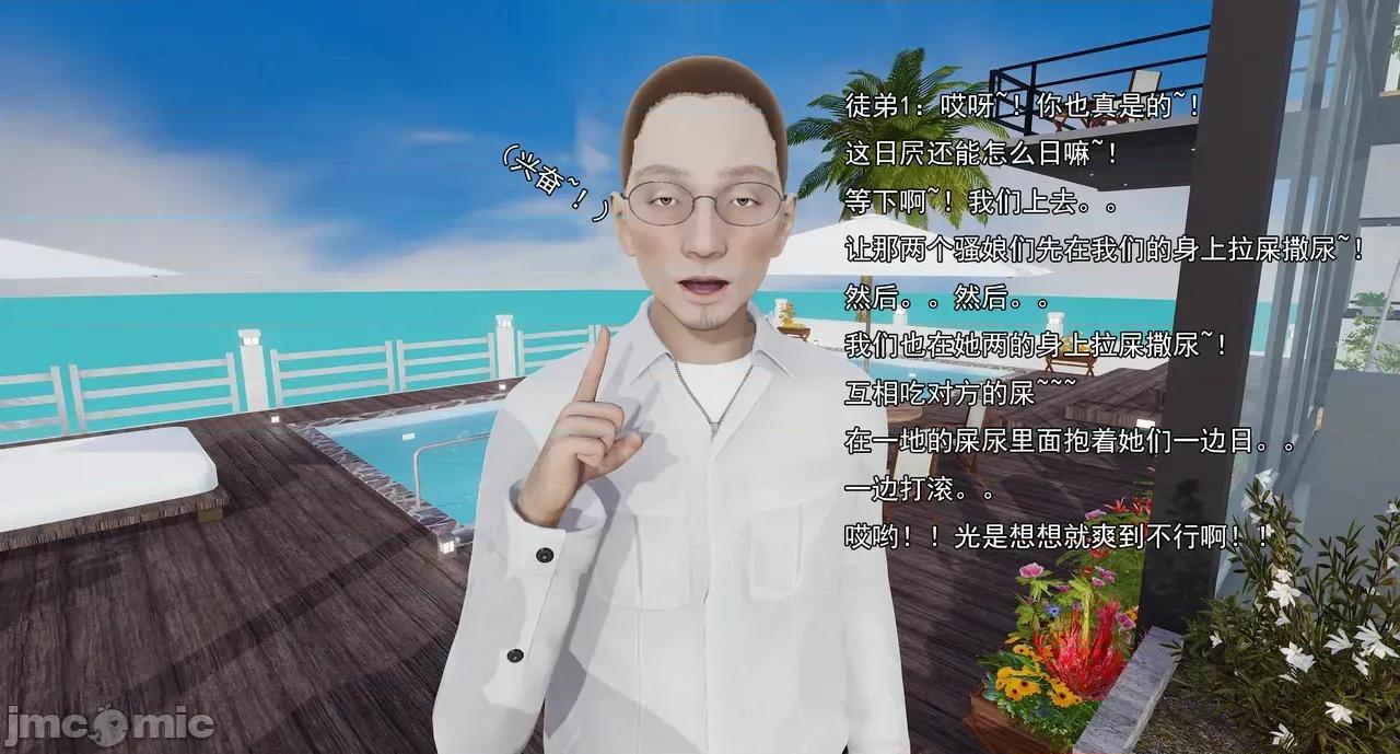淫僧 淫僧16-17 第190页