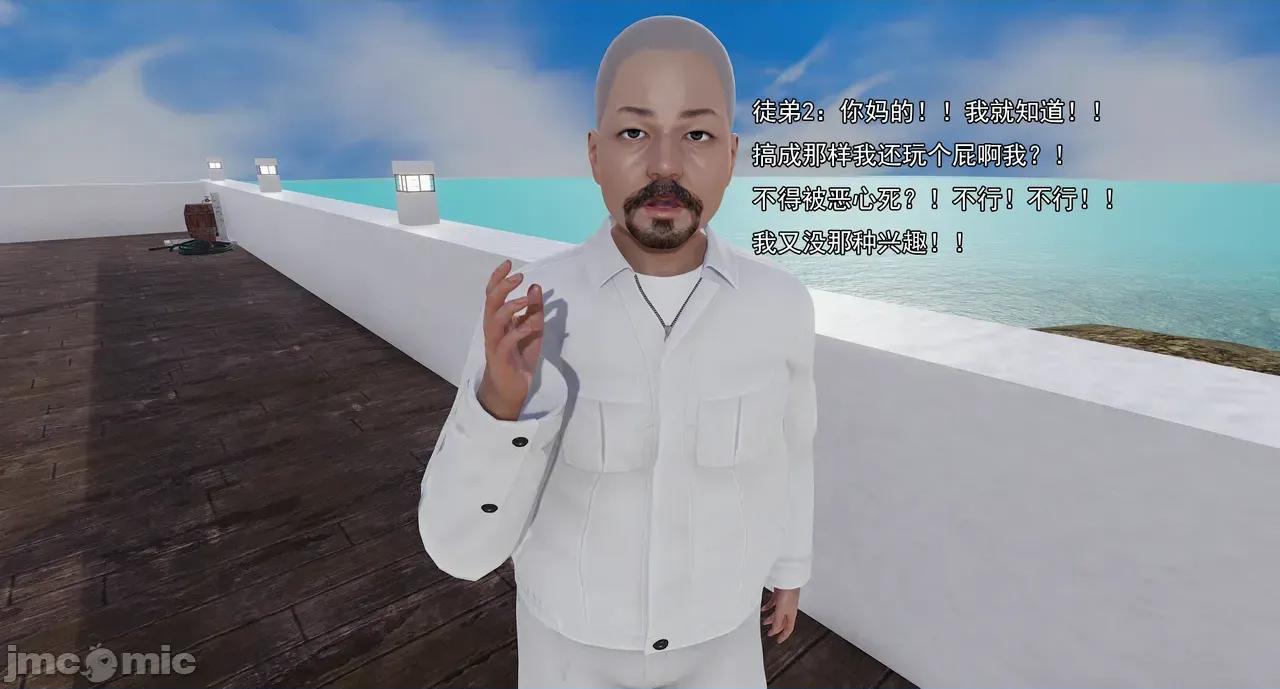 淫僧 淫僧16-17 第191页