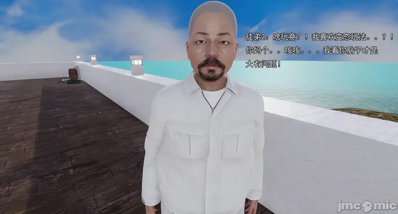 淫僧 淫僧16-17 第193页