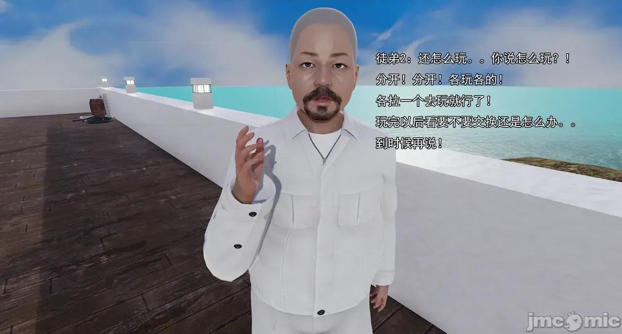 淫僧 淫僧16-17 第194页