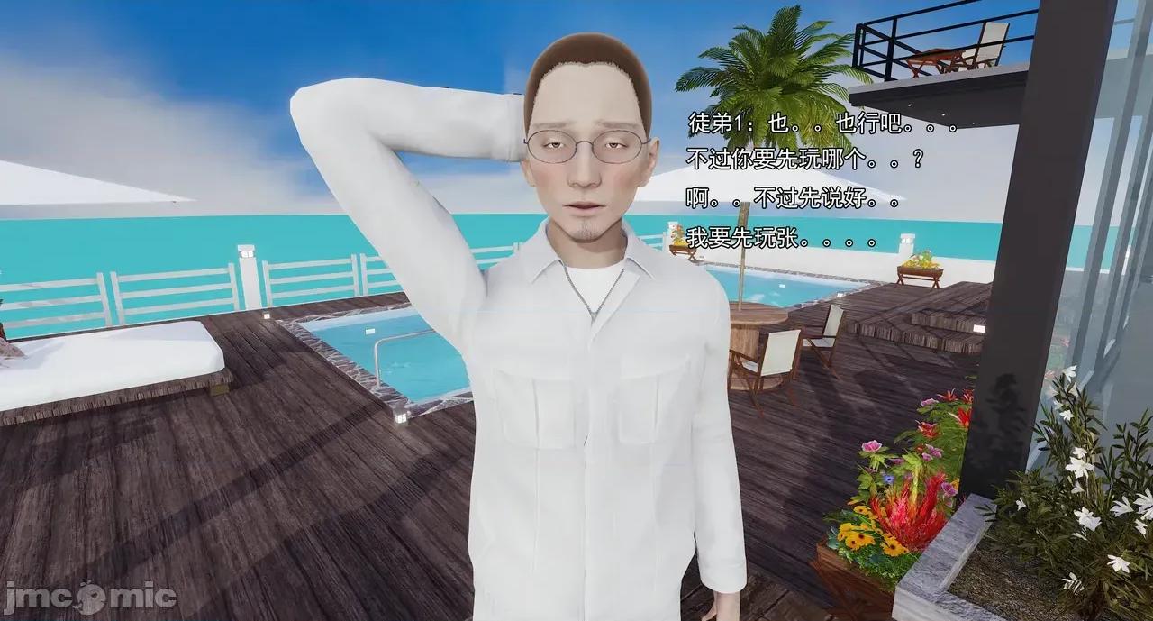 淫僧 淫僧16-17 第195页