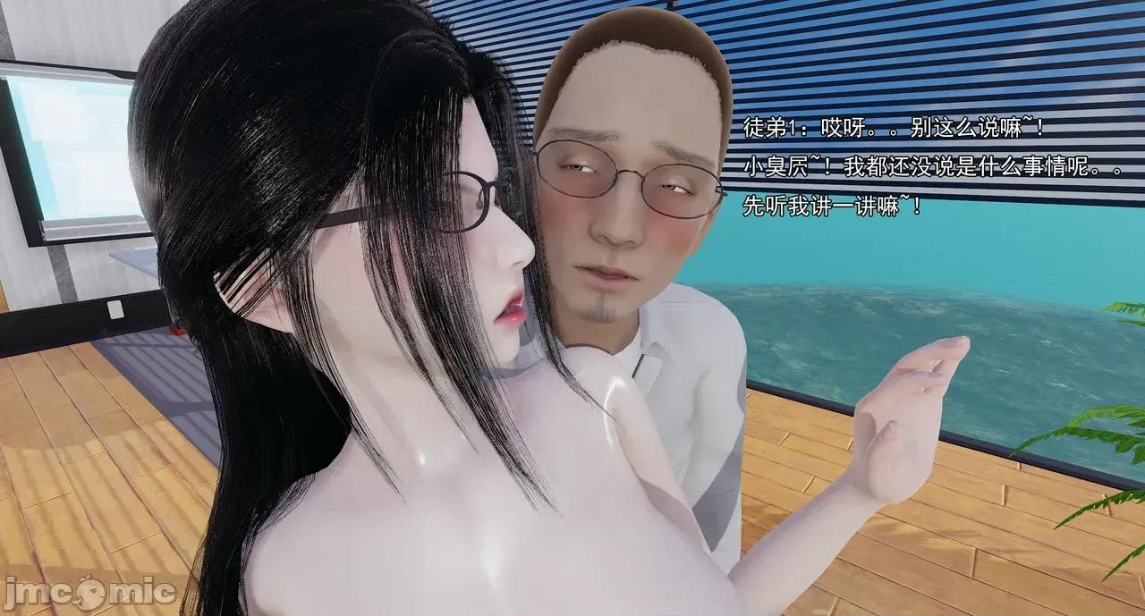 淫僧 淫僧16-17 第202页