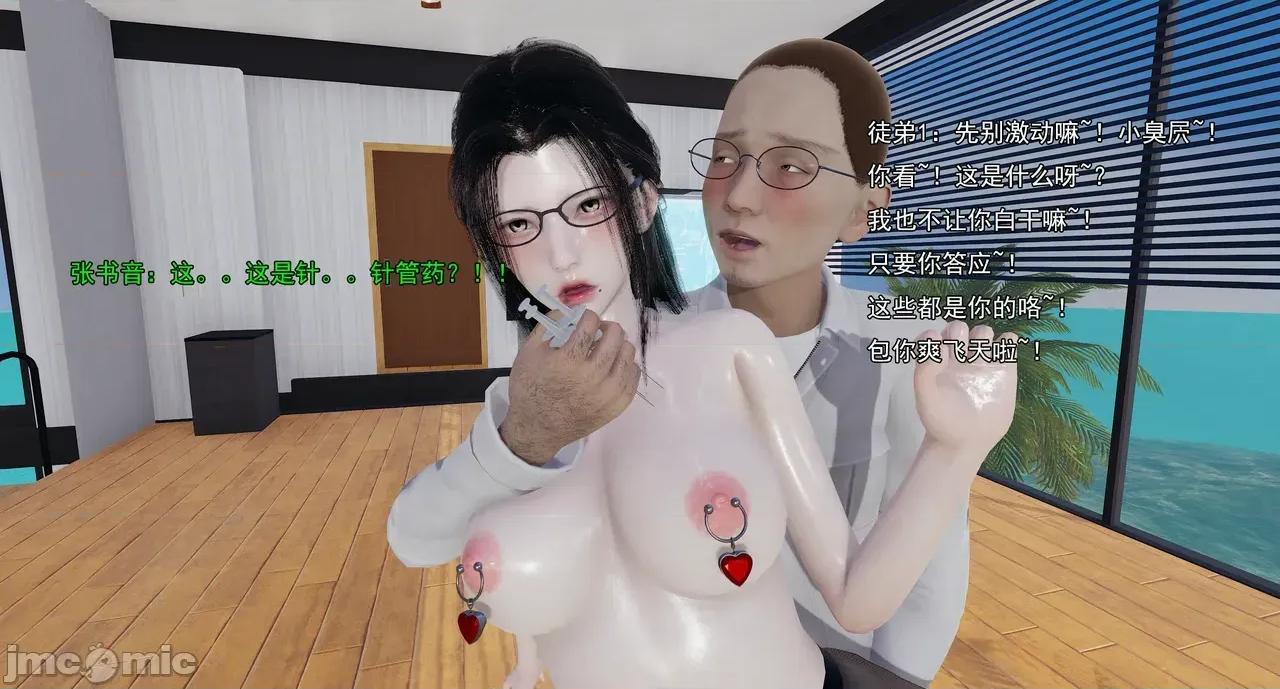 淫僧 淫僧16-17 第206页