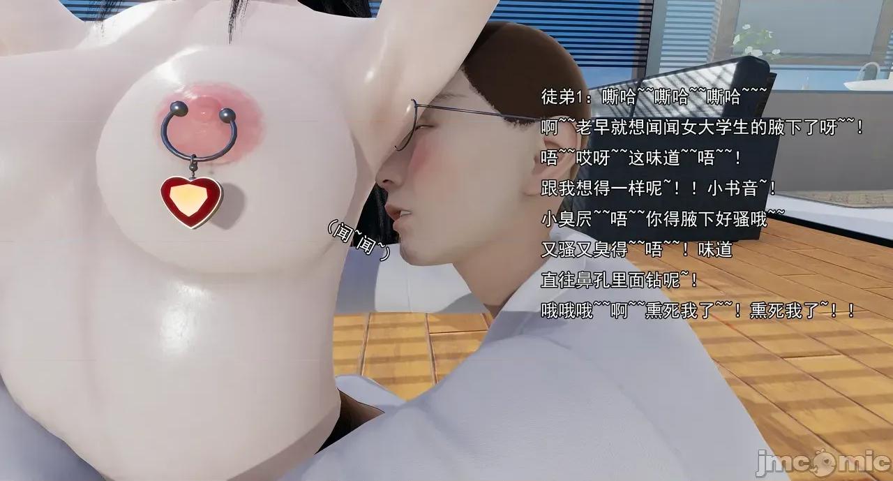 淫僧 淫僧16-17 第216页