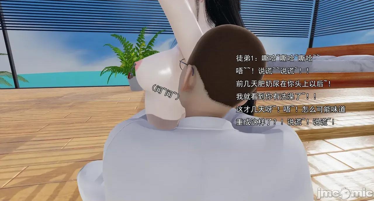 淫僧 淫僧16-17 第218页