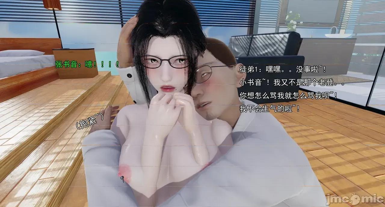 淫僧 淫僧16-17 第227页