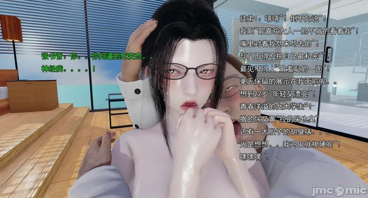 淫僧 淫僧16-17 第228页