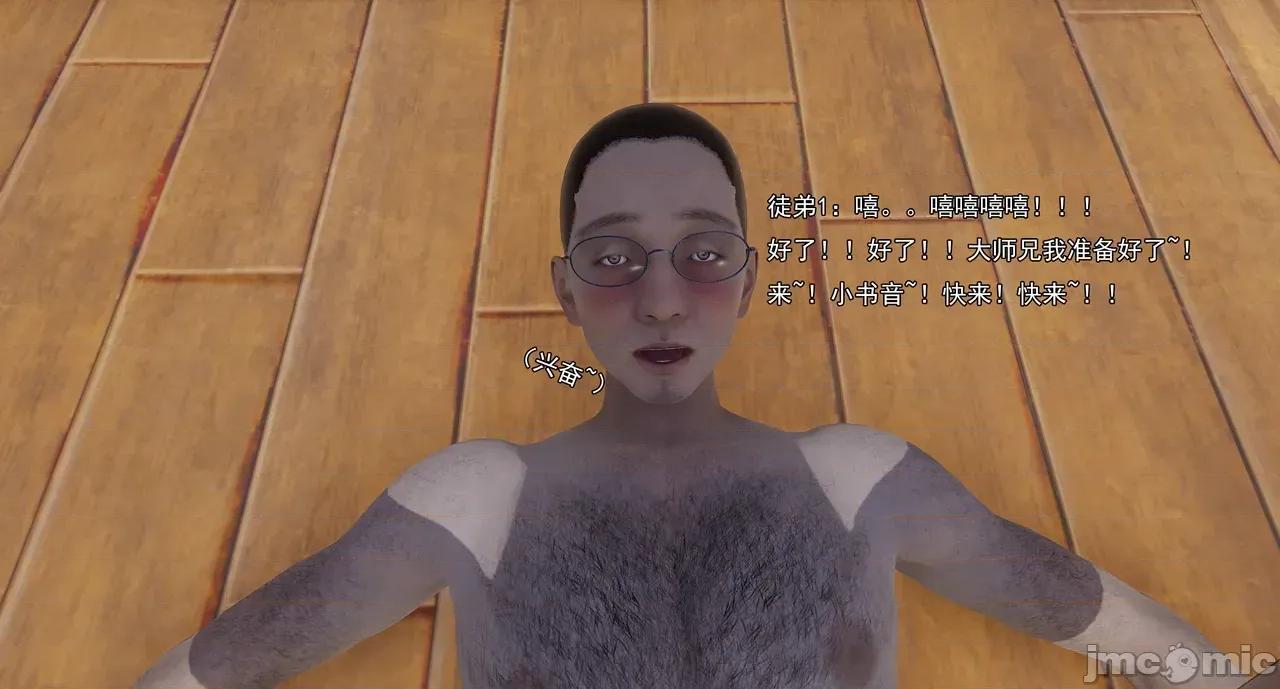淫僧 淫僧16-17 第268页