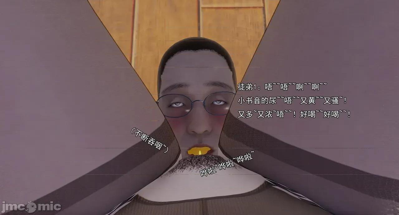 淫僧 淫僧16-17 第272页