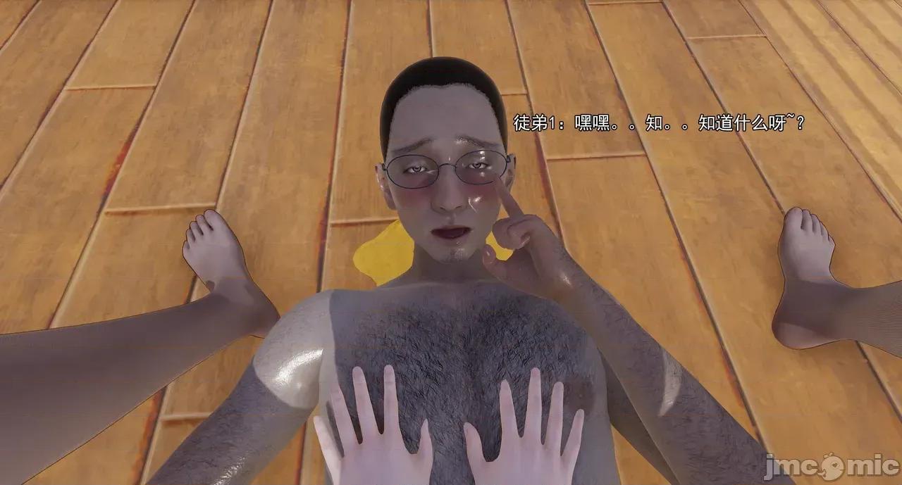淫僧 淫僧16-17 第281页