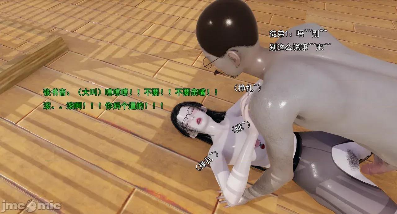 淫僧 淫僧16-17 第308页