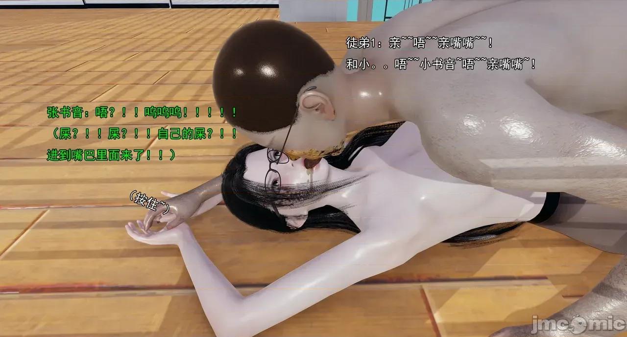 淫僧 淫僧16-17 第309页