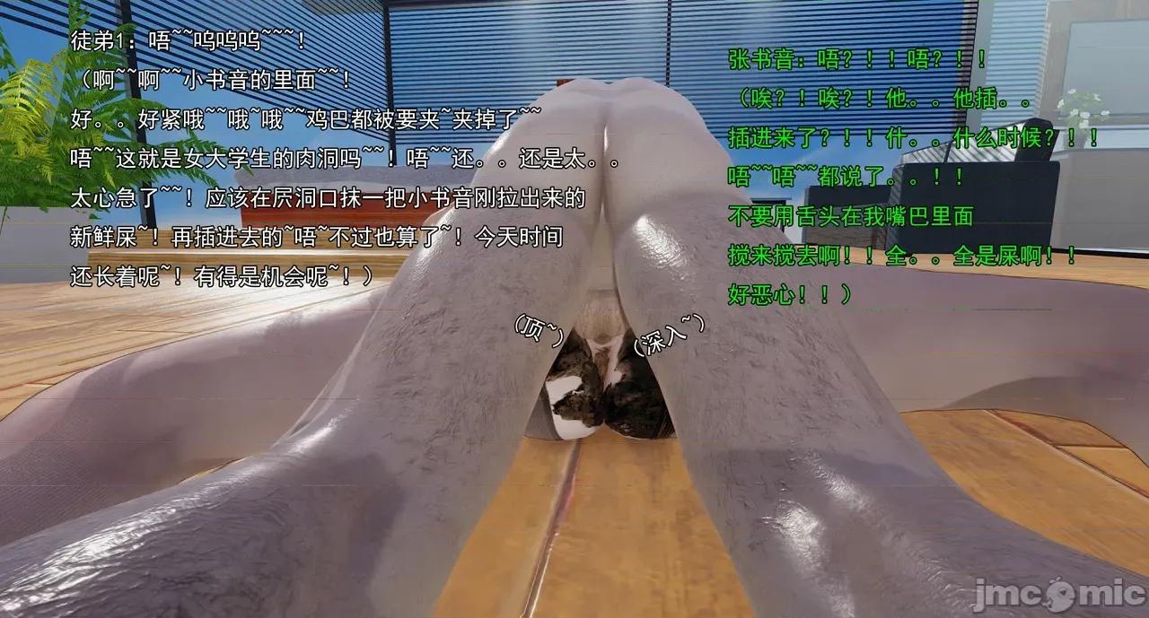 淫僧 淫僧16-17 第311页
