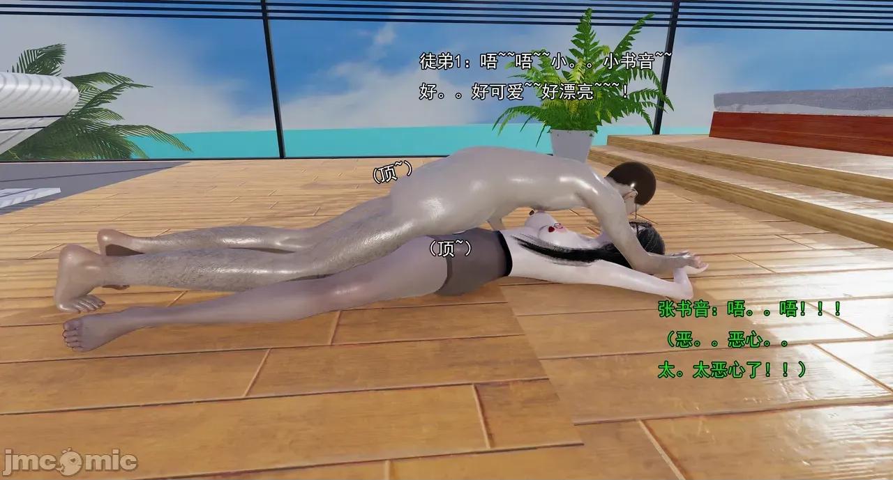 淫僧 淫僧16-17 第312页